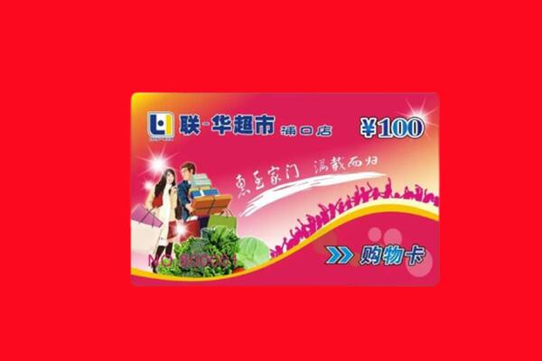 太原回收购物卡